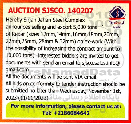 مناقصه و مزایده   announces selling and export 5.000 ...