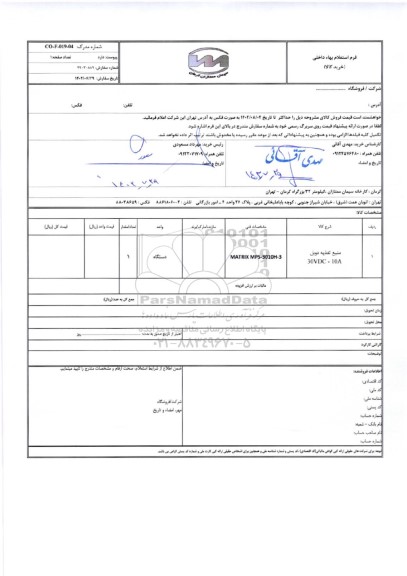 استعلام منبع تغذیه دوبل 30VDC-10A