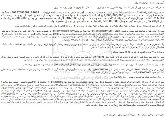 مزایده فروش یک تخته فرش 3×4 در حال بافت به رنگ متن و حاشیه سرمه ای 