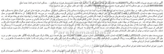 مزایده خودرو سمند سفید