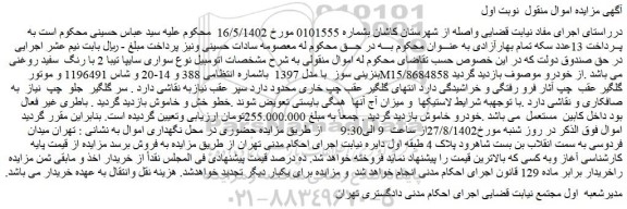 مزایده فروش سواری سایپا تیبا 2 با رنگ سفید روغنی بنزینی سوز با مدل 1397