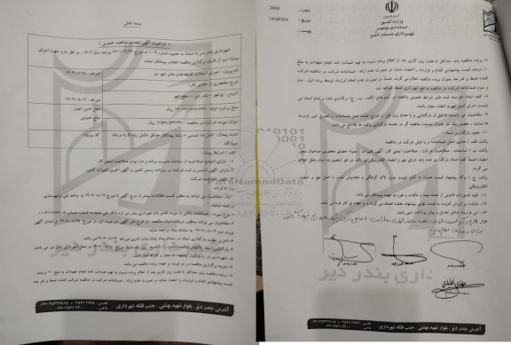 فراخوان مناقصه اجرای آسفالت کوچه ها و معابر شهر - تجدید ـ نوبت دوم