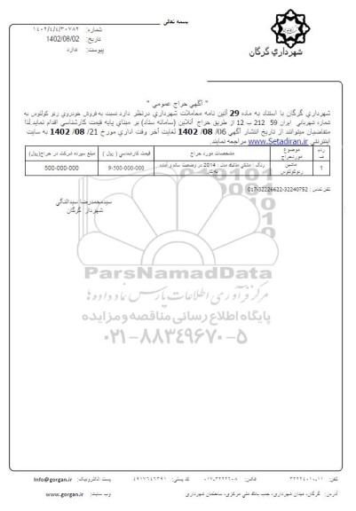 حراج ماشین رنو کولکوس