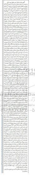 مزایده فروش یک باب منزل مسکونی به مساحت 121/61 مترمربع