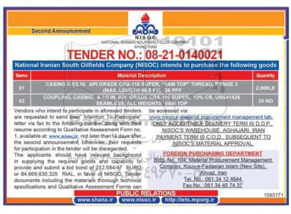 مناقصهCASING 5-1/2 IN. API GRADE CRA - 110 - SUPER VAM TOP THREAD , RANGE 3 ...- نوبت دوم