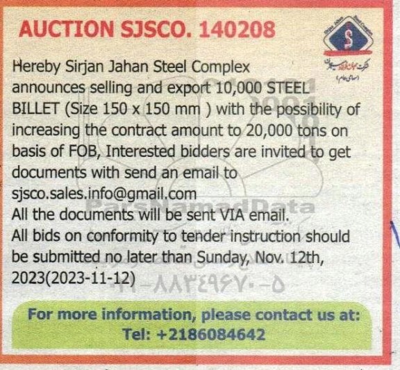 مناقصه و مزایده announces selling and export 10.000...