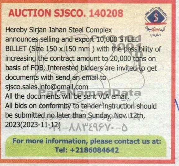 مناقصه و مزایده announces selling and export 10.000...