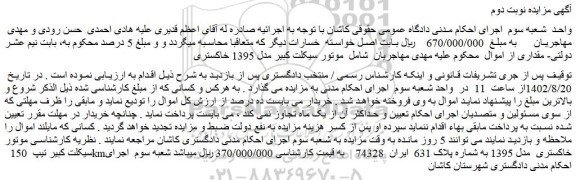 مزایده فروش موتور سیکلت کبیر مدل 1395 خاکستری 