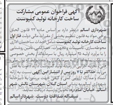 فراخوان ارزیابی خرید خدمات مشاوره ـ نوبت دوم