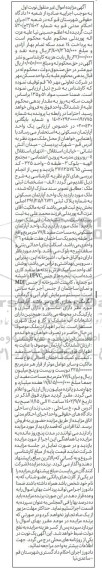 مزایده یک واحد آپارتمان مسکوکنی مساحت 77.4 مترمربع