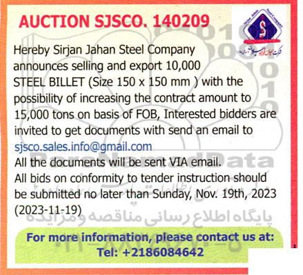 مناقصه و مزایده selling and export 10.000 steel billet