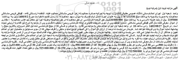 مزایده فروش ظرف پت 900سی سی 30 گرمی و...