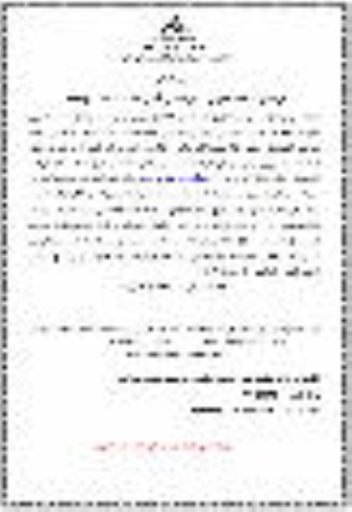 مناقصه عمومی خرید 7000 متر چمن مصنوعی ورزشی