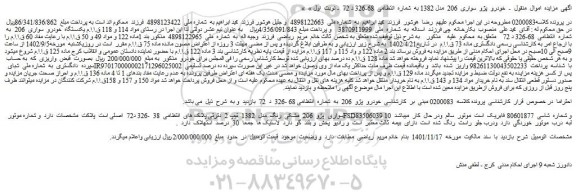 مزایده خودرو  پژو  سواری  206  مدل 1382 