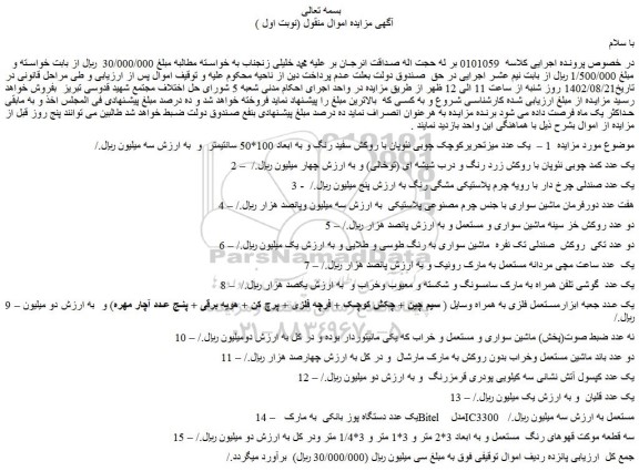 مزایده یک عدد میزتحریرکوچک چوبی نئوپان ....