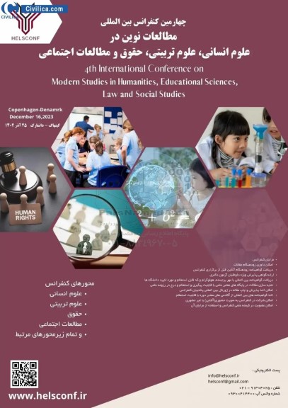 چهارمین کنفرانس بین المللی مطالعات نوین در علوم انسانی ، علوم تربیتی ، حقوق و مطالعات اجتماعی 