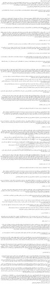 مزایده فروش سه باب آپارتمان به پلاکهای ثبتی 27836 ، 63760 و63762 فرعی از 6933 اصلی مفروز و مجزی شده از پلاک 27836 فرعی از اصلی