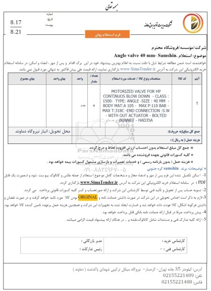 استعلام ANGLE valve 40 MM - Samshin