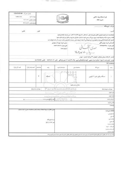 استعلام دستگاه پیکور بادی 7 کیلویی