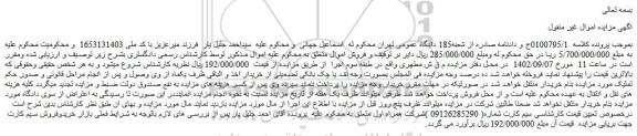 مزایده فروش سیم کارت 