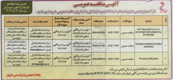 P/F TAHVIEH H.V.A.C SYSTEM FOR CHEMICAL STORAGE