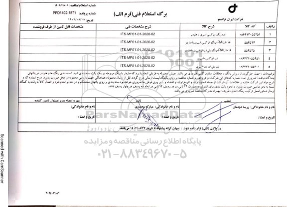 استعلام ضدزنگ اپوکسی اسپری با هاردنر..