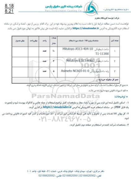 استعلام ساعت شیطونکی mitutoyo A513 - 404 - 10  T1 - 113AX ...