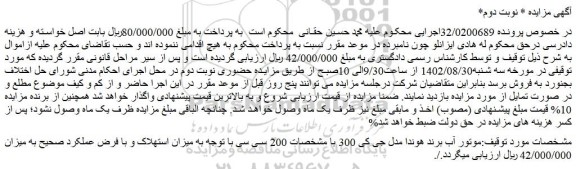 مزایده فروش موتور آب برند هوندا مدل جی کی 300 با مشخصات 200 سی سی