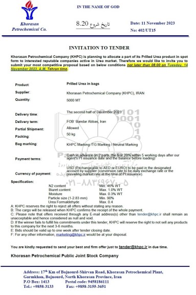 مناقصه prilled urea in bags..
