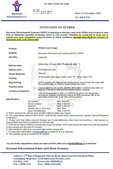 مناقصه prilled urea in bags..