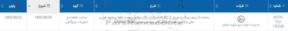 استعلام رینگ با متریال albc3 استاندارد jis 
