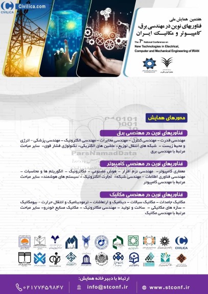 هفتمین همایش ملی فناوریهای نوین در مهندسی برق ، کامپیوتر و مکانیک ایران