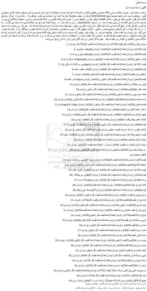 مزایده فروش موتوربخاری405شرکتی/قیمت750هزارتومان/تعداد1عدد و...