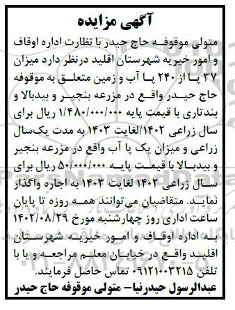 میزان 37 پا از 240 پا آب و زمین ...