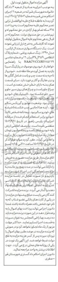 مزایده یک دستگاه سواری سمند ال ایکس مدل 1390 