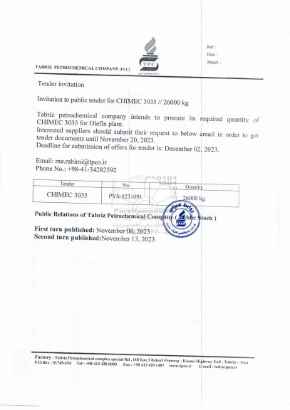 مناقصه tender for CHIMEC 3035 // 26000 kg - نوبت دوم 