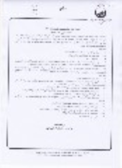 تجدید مناقصه خرید تجهیزات سیستم حفاظت الکترونیک تاسیسات آبرسانی