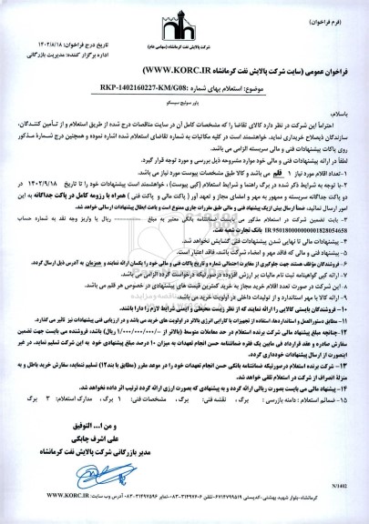 استعلام پاور سوئیچ سیسکو
