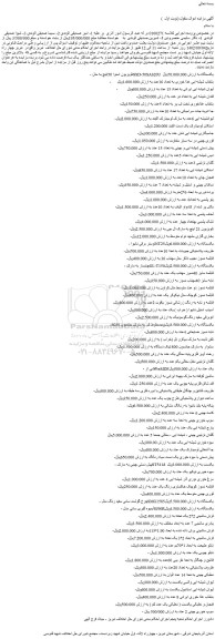 مزایده فروش تلویزیون اسنوا 50اینچ به مدل SSD-50SA620Uیکدستگاه و...
