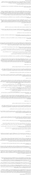 مزایده فروش سه باب آپارتمان به پلاکهای ثبتی 27836 ، 63760 و63762