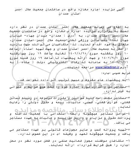 ارزیابی کیفی مناقصه تهیه مصالح و اجرای و نصب کامل سامانه سیستم حفاظت ....