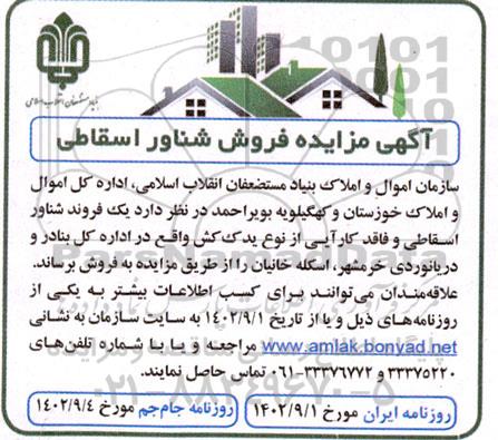 تبریز-کیلومتر ۱۵ جاده تبریز - آذرشهر - بعد از سه راهی پالایشگاه، نرسیده به شهرک صنعتی شهید رجایی