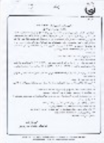 مناقصه انجام عملیات بهره برداری، اصلاح، نوسازی و توسعه، نگهداری و تعمیرات ...