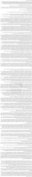 مزایده فروش پلاک ثبتی شماره 52305 فرعی از 3526 اصلی قطعه 2 تفکیکی مفروز و مجزی شده از 7152 فرعی