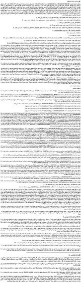 مزایده فروش پلاک ثبتی شماره 804 اصلی مفروز و مجزی شده از باقیمانده پلاک 804 فرعی