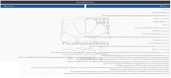 مزایده بهره برداری از مجموعه سوارکاری فردوسی