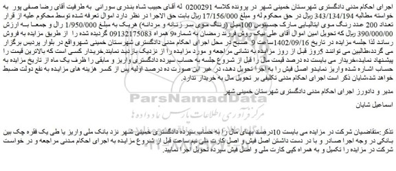 مزایده فروش 200 عدد رنگ موی ایتالیایی مارک جسینوس 100میل (رنگ موی سر زنانه و مردانه)