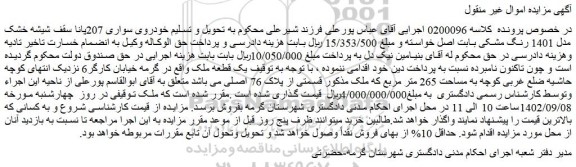 مزایده فروش خودروی سواری 207پانا سقف شیشه خشک مدل 1401 رنگ مشکی