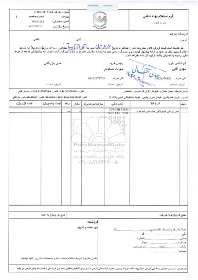استعلام شیر روغنی آکومولاتور جک های آسیا مواد