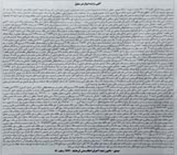 مزایده فروش سرقفلی یک واحد ملک تجاری پلاک ثبتی شماره 2 فرعی از 3223 اصلی قطعه 1 تفکیکی